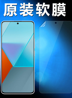 适用红米note13pro原装高清软膜note13手机膜note13Tpro原厂保护pet超薄自带出厂普通塑料小米前膜无白边贴膜