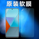 适用红米note13pro原装 高清软膜note13手机膜note13Tpro原厂保护pet超薄自带出厂普通塑料小米前膜无白边贴膜