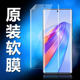 适用荣耀x40原装 高清软膜曲面屏荣耀x50pro手机膜x50gt超薄原厂新款 华为保护pet防摔全屏全包边自带出厂贴膜