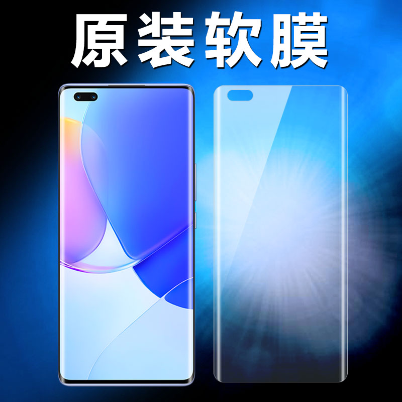 华为nova9pro原装高清软膜出厂膜