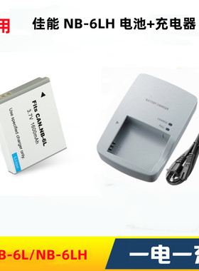 适用佳能SD1200IS SD770IS SD980IS SD1300相机NB-6LH电池+充电器
