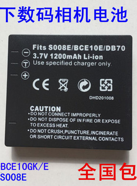 理光照相机DB-70 DB70 BJ-7 Caplio R6 R7 R8 CX1 CX2 R10电池