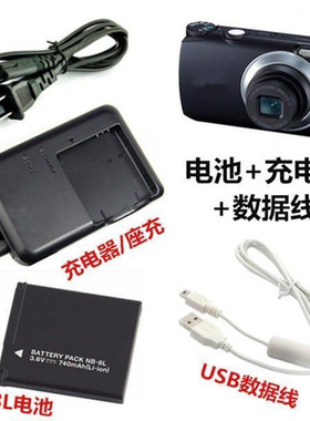 适用于佳能A3000 A3100 A3200 A3300 IS数码相机NB-8L电池+充电器