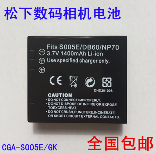 松下DMW-BCC12 DMC-LX3 LX1 LX2 FX150 FX180 FX07 FX3 相机电池