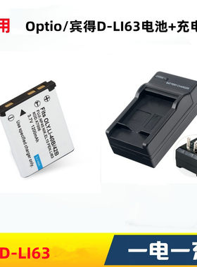 适用宾得Optio RS1000 RS1500 T30 V10 W30相机D-LI63电池+充电器