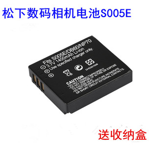 S005E电池松下LX1 LX2 LX3 FX8 FX9相机 DB-65理光DB65 gr2 FX100