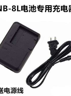 适用于佳能A2200 A3000 A3100 A3200 A3300IS数码相机NB-8L充电器