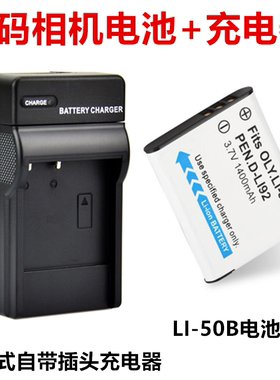 适用奥林巴斯U1010 U1020 U1030 U6000数码相机LI-50B电池+充电器