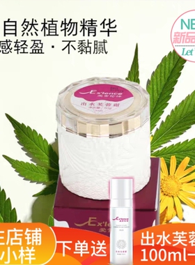 出水芙蓉霜50g去黄靓白修复锁水冰激凌质地