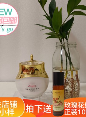 爱雪伦诗青春密码弹力眼霜 紧致抗皱修护淡化眼纹