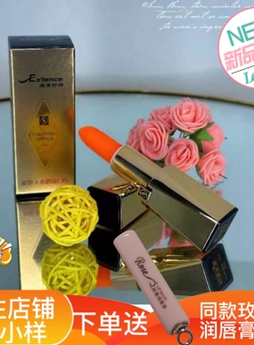 爱雪伦诗胡萝卜健康口红，素颜神器提升面部气色显肤白（新包装）