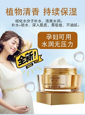 爱雪伦诗晨诗多肽活水霜一抹出小水珠 24小时补水保湿