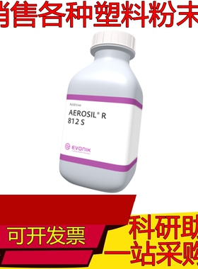 赢创二氧化硅AEROSIL®R812S纳米级疏水型气相法白炭黑涂料油墨用