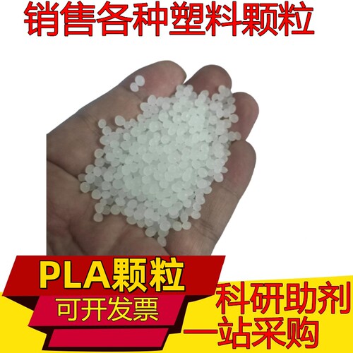 生物降解纯塑料粉PLA PBAT PSM PBS PCL PHA PVB PVA颗粒细粉末