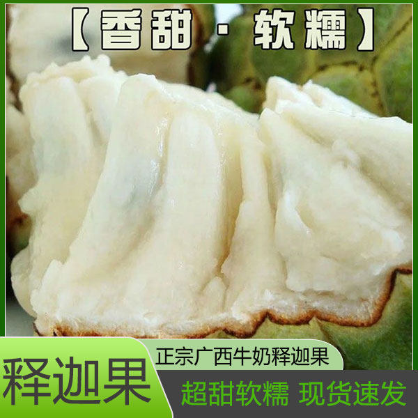 南宁特产广西林檎释迦果当季番荔枝新鲜热带水果林琴果新鲜包邮