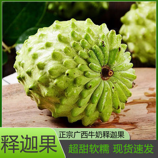 广西牛奶凤梨释迦摩尼果5斤新鲜水果林檎果整箱特大果包邮凤梨