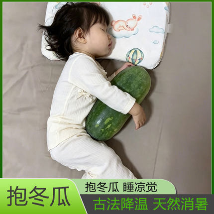 抱着睡清凉爽新鲜小冬瓜夏季清热降温灰大冬瓜煲汤白霜青皮睡觉用