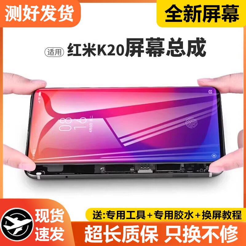 Redmi K20 və K20 Pro üçün ekran modulu, çərçivəli