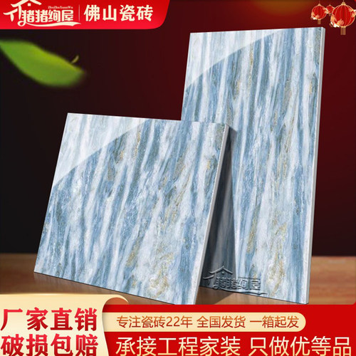 碧海蓝天大理石家用防滑地板砖大厅卧室防滑全抛釉地砖金刚石瓷砖