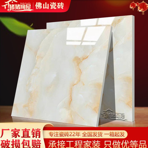 广东金刚石800x800地板砖 客厅餐厅抛釉砖琥珀玉石瓷砖地板砖耐磨