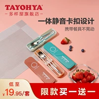 Портативные палочки для еды, ложка, комплект, посуда, коробка для хранения для путешествий для выхода на улицу из нержавеющей стали