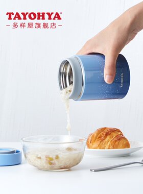 多样屋焖烧杯女304不锈钢真空闷烧杯超长保温焖烧壶保温桶焖粥罐