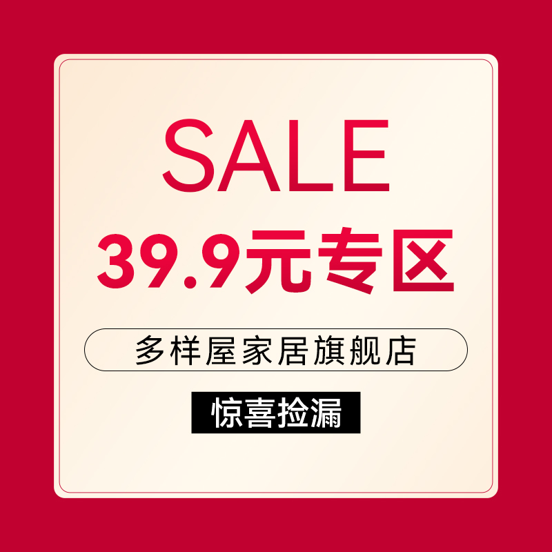 39.9元惊喜捡漏特价区毛巾