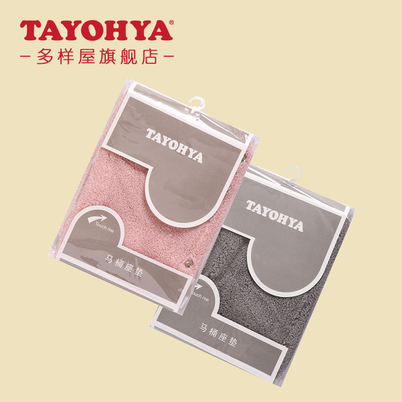 多样屋搭扣温暖毛绒套圈马桶坐垫