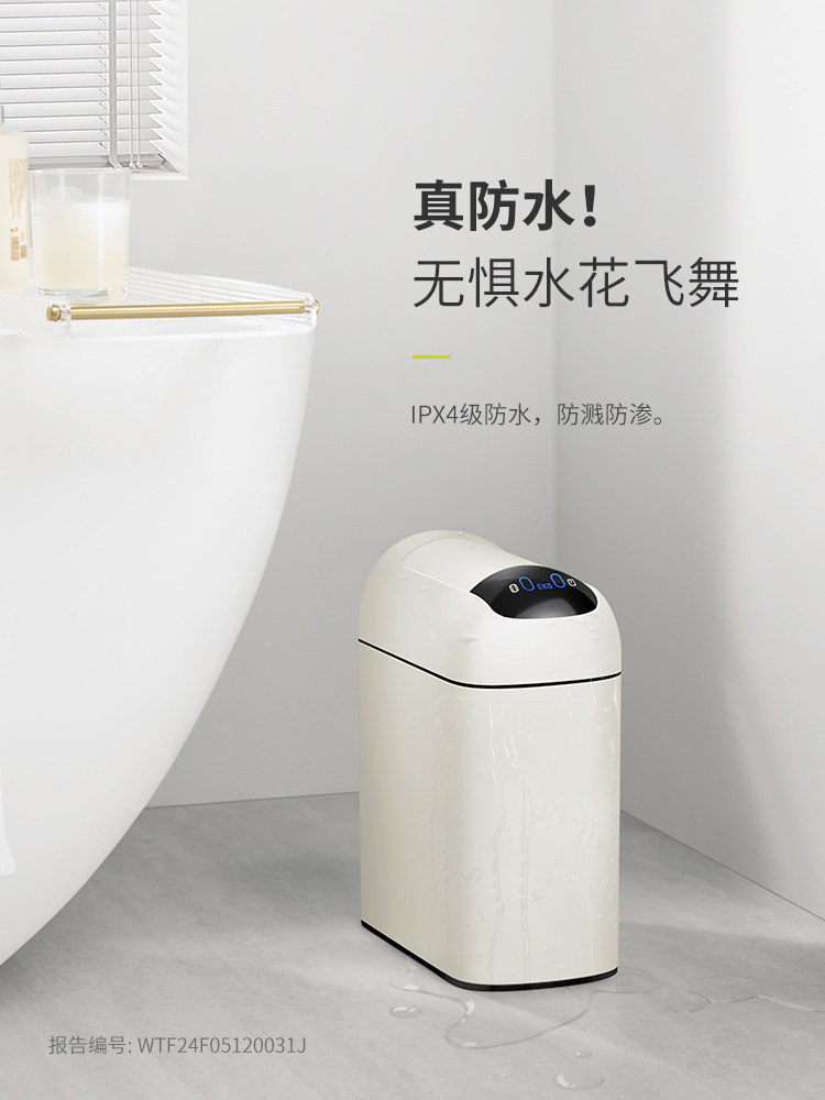 多样屋卫生间智能垃圾桶感应式家用厕所电动客厅夹缝款垃圾筒