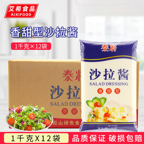 泰将1kg*12袋烤肉商用寿司饭团