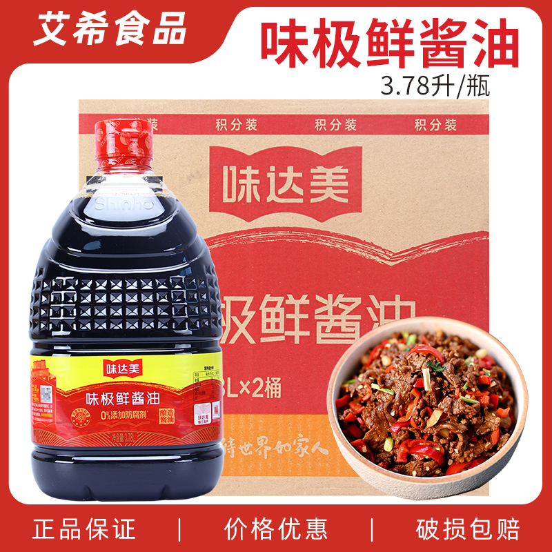 欣和味达美味极鲜酱油3.78L*桶