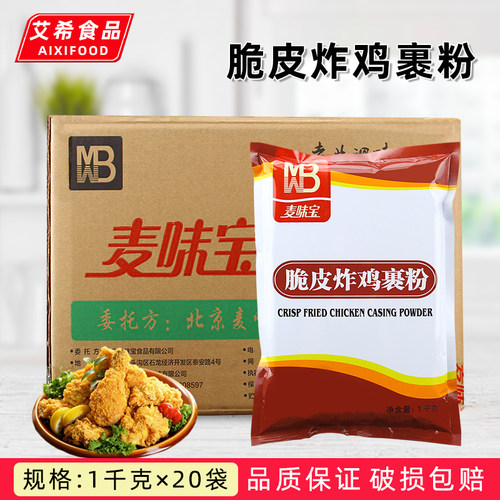 炸鸡裹粉炸鸡裹粉麦味宝