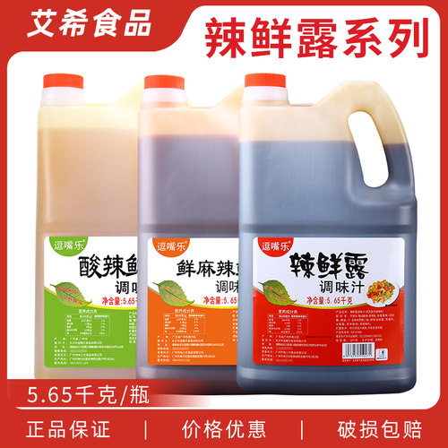 逗嘴乐辣鲜露5.65kg商用大桶装