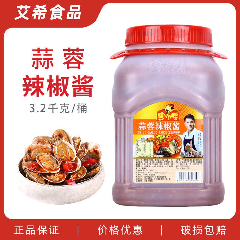粤师傅大桶装餐饮蒜蓉辣椒酱图片