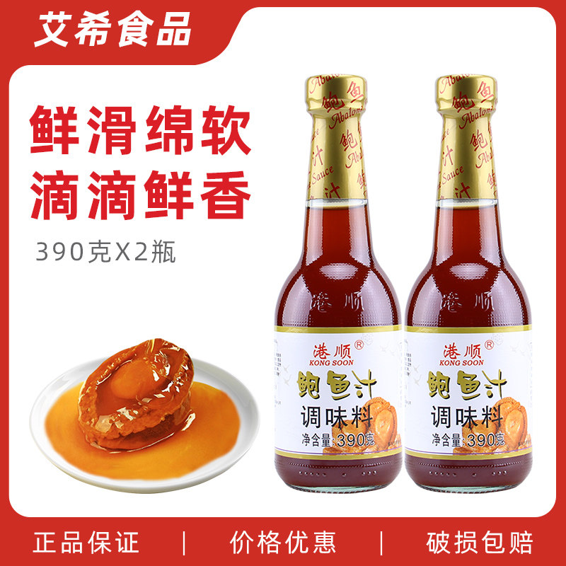 港顺鲍鱼汁商用黄焖鸡图片