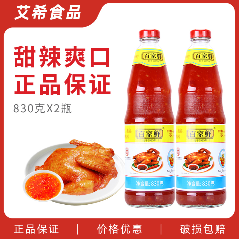 百家鲜泰式甜辣酱炸鸡薯条手抓饼