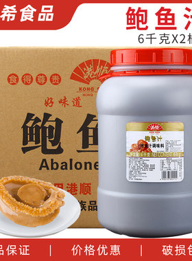 港顺鲍鱼汁蚝油黄焖鸡酱料