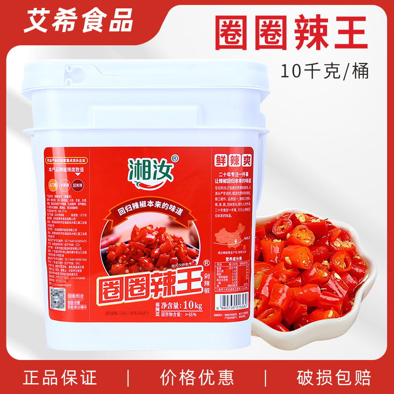湘汝圈圈辣王10kg 商用餐饮大桶装剁椒鱼头酱椒下饭菜香辣酱调料,粮油调味/速食/干货/烘焙,辣椒酱,淘宝优惠券,粉丝福利购,淘宝优惠卷