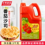 [欢悦番茄沙司3kg桶装番茄酱手抓饼薯条披萨汉堡调味酱鸡排烤肉饭]
