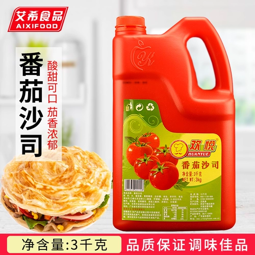 [欢悦番茄沙司3kg桶装番茄酱手抓饼薯条披萨汉堡调味酱鸡排烤肉饭]