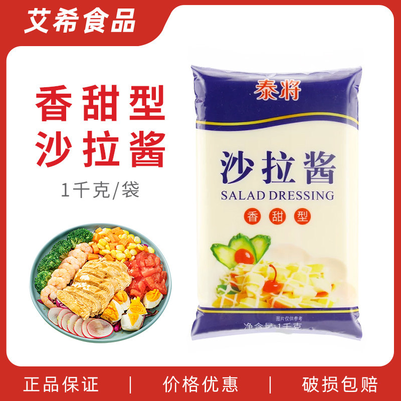 泰将沙拉1kg水果蔬菜烤肉寿司图片