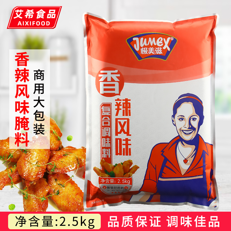 极美滋香辣鸡叉骨复合调味料