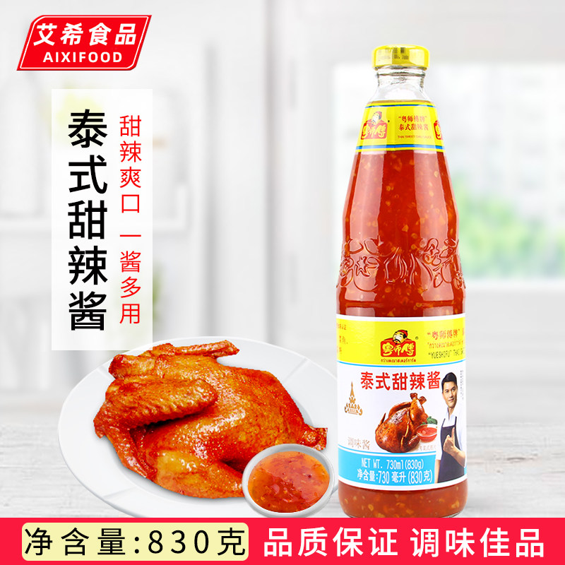 粤师傅牌泰式甜辣鸡酱830g 炸鸡鸡排薯条辣椒酱蘸酱调味酱
