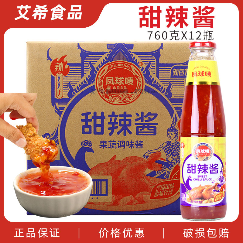 凤球唛泰式甜辣酱760g*12瓶 果蔬调味酱烤肉拌饭家商用披萨酱炸鸡