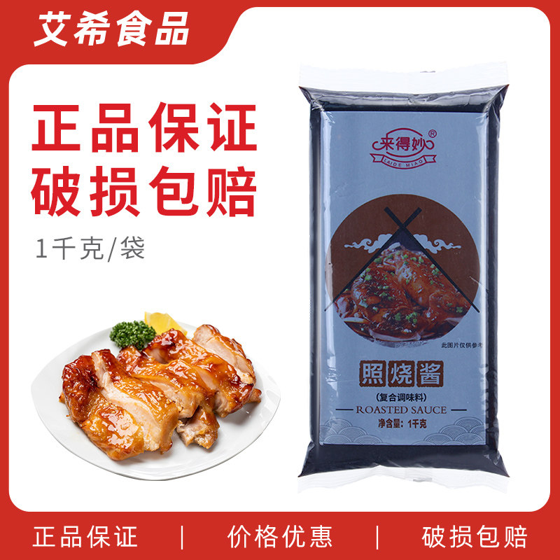 来得妙日式照烧酱1kg烤肉饭照烧酱章鱼小丸子鸡腿饭照烧酱汁调料,粮油调味/速食/干货/烘焙,酱类调料,淘宝优惠券,粉丝福利购,淘宝优惠卷