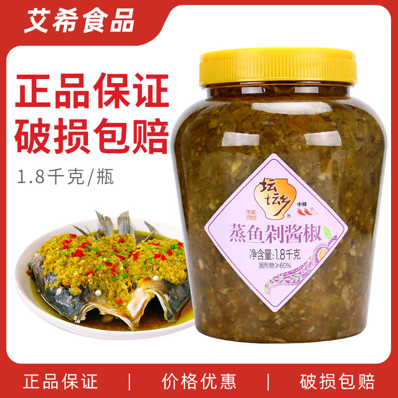 坛坛乡蒸鱼剁酱椒1.8kg 青剁椒湖南特产开胃泡辣蒸炒椒拌饭