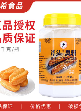 斧头臭粉食品级碳酸氢铵烘焙桃酥