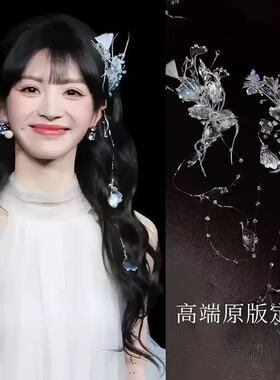 新娘冰蓝水晶羽毛花流苏发夹
