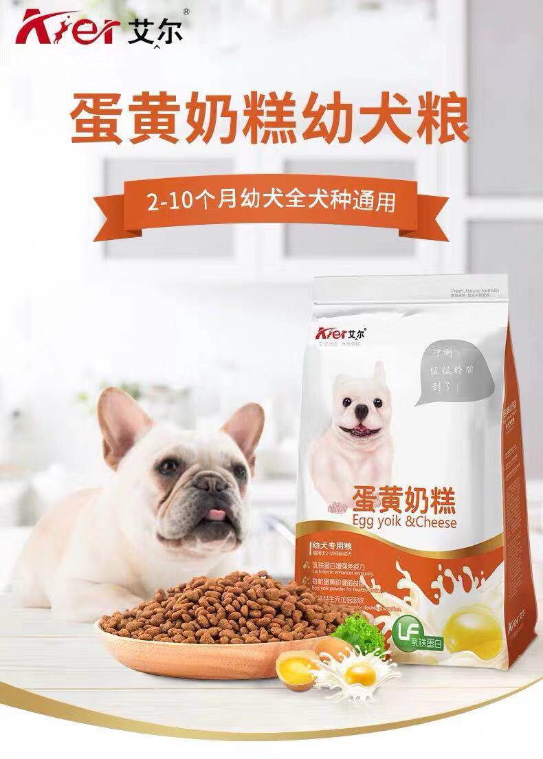 艾尔马犬比熊萨摩耶主粮蛋黄奶糕