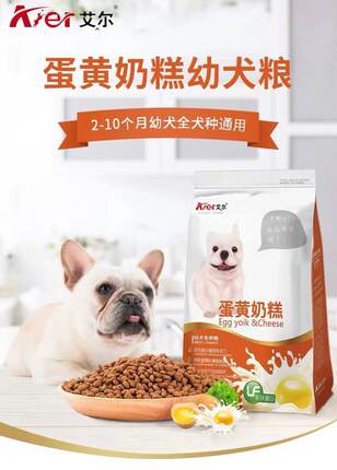 艾尔蛋黄奶糕幼犬粮马犬泰迪金毛比熊萨摩耶全价型狗粮宠物主粮
